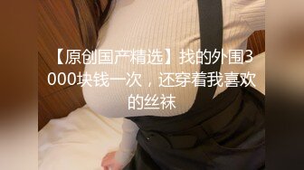 性感美小姐姐老哥驾车约炮主播开房啪啪，浴室洗澡69口交特写摸逼搞完跳蛋自慰