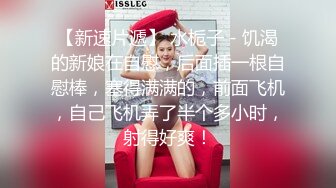 极品身材空姐女友性爱露出，超好身材，女上位，后入篇