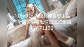 【新片速遞】 ✿高潮盛宴✿ 绝顶媚态蜜汁嫩鲍美少女▌Yua▌肛塞自慰快乐加倍 享受表情春潮上头 白虎嫩穴泛浆待射[1.3G/MP4/20:27]