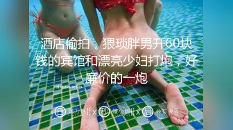 豪宅双女仆餐桌上的激烈碰撞 极品女神「夏暮光&肉包」首次全裸合體