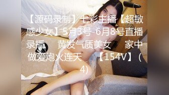 【源码录制】七彩主播【超敏感少女】5月3号-6月8号直播录播☑️黄发气质美女☑️家中做爱炮火连天☑️【154V】 (4)