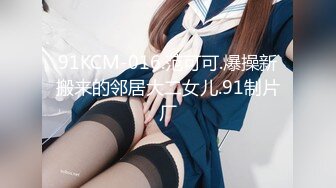 P站20万粉华裔网黄「北京瑶瑶」「Lonelymeow」OF旅游性爱日记 3P百合爆菊潮吹露出【第十弹】 (2)