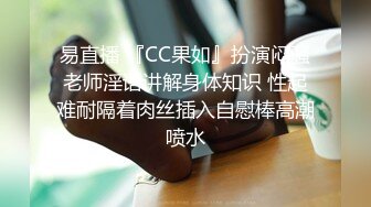 你的女神被人拿嘴巴当逼操 深喉内射 口水加精液成了她最奢侈的化妆品