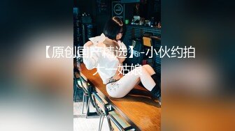 [在线国产]夫妻直播做爱各种姿势齐上阵女的叫的很淫荡还爆粗口女的身材颜值还好逼逼够粉