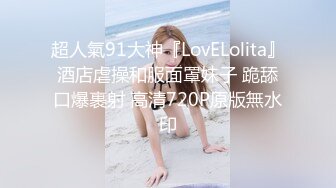 超人氣91大神『LovELolita』酒店虐操和服面罩妹子 跪舔口爆裹射 高清720P原版無水印