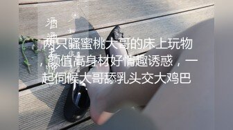 骚货的骚劲上来了 主动舔脚