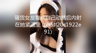 STP34285 梅西恩 【全裸入鏡首次道具上場 】強迫後庭侵入 開發美巨乳素人 素人の肛門開發 磾姐烯