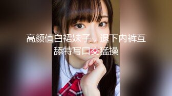 顶级绿帽刷锅狠人 完美S级身材极品女神眼镜教师人妻【ZM宝儿】私拍，调教成母狗3P紫薇白浆特多原版 (6)