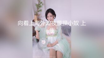 Production 猛男性福生活记！各色嫩妹母狗群P淫乱12