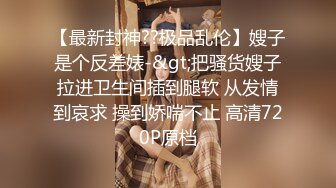 极品美乳女神『小云云』❤️《精子交易》淫欲房东精液收租 黑丝美乳 爆操内射填满嫩穴 高清720P原版无水印