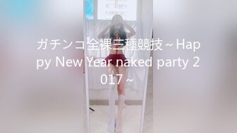 【新片速遞】  【寸止❤️游戏挑战】极品劲爆身材女神《Nina》献身上阵教你撸管 炸裂硬核寸止 乳交阳具插穴一起同步高潮[1.38G/MP4/24:08]