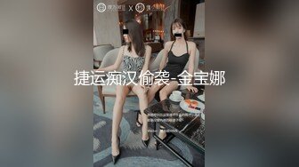 来了，黑丝情趣丝袜反差女被操爽，如你们所愿！