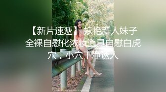 【新片速遞】精东影业JD-030色欲熏心硬上女保洁-爱丽丝