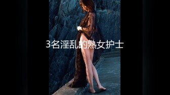 极品御姐【makabaka66】傲人身材~肥美翘臀~跳蛋自慰~爽到喷水肤白貌美，俏佳人 (4)