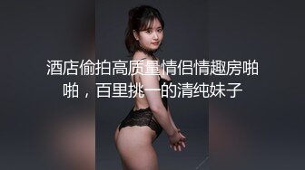 性感高颜值妹子，掰穴抬腿特写站立侧入抽插上位骑乘