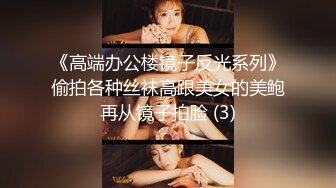 【AI换脸视频】宋慧乔[SongHyeKyo]黑丝性感内衣激情3P