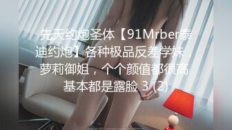 先天约炮圣体【91Mrber泰迪约炮】各种极品反差学妹，萝莉御姐，个个颜值都很高 基本都是露脸 3 (2)