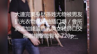 【泡泡咕】百变小仙女又出新花样超嗲娃娃音，又细又直的大长腿，粉嫩紧致的小骚逼，日入过万赚爽了