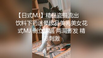 眼镜妹子深喉口交，开裆丝袜被干到好几次高潮。