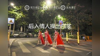 后入顶就对了-上海