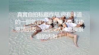 -皇家华人HJ-141巨根处男嗨完 巨乳按摩师淫语转大人 绝对可以干 徐夜夜