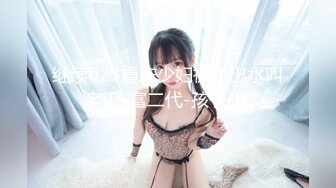 【新速片遞】 新人下海红唇美女！外表甜美骚的很！开档黑丝翘美臀，假屌骑坐抽插，自摸骚穴，振动棒抽插[1.39G/MP4/04:46:56]