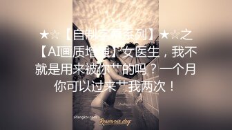  钻石泄密流出发型师tony哥酒店玩弄学院派美女SM情趣内衣狗绳套脖子啪啪