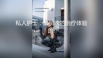  2023-05-15 RAS-113社會福利射巨乳女社工到府服務