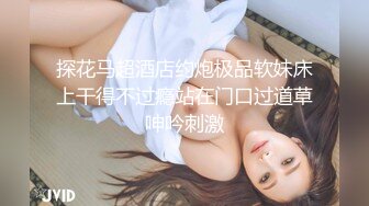 高级绿茶婊唐馨BABY开档黑丝无圣光艳舞