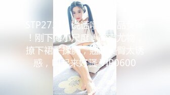 【新速片遞】 ✅美人胚反差婊✅清纯小仙女小小年纪就这么放荡 刚发育好的胴体让人流口水 可爱白虎粉嫩小蝴蝶无套爆肏 乖巧温柔谁不爱