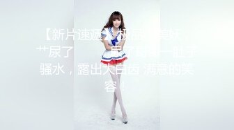 極品Coser美少女-爆艹漫展04年學妹，內射傻白甜母狗白虎穴