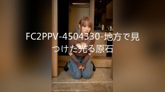 FC2PPV-4504330-地方で見つけた光る原石