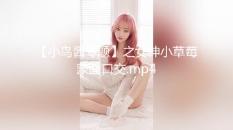 【新片速遞】   清纯人形小母狗萝莉『桜』✅勾人小妖精被大鸡巴爸爸无套爆炒内射，小穴穴被灌满爸爸精液！软萌软萌的可爱妹子