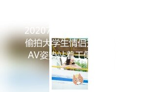 20207月新流出情趣酒店圆床偷拍大学生情侣开房尝试各种AV姿势站着干侧入上位啪啪