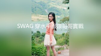 SWAG 穿水手服跟哥哥實戰