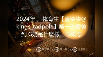 【新片速遞】 2024年流出，【抖音泄密】，33万粉丝网红，【悠悠感恩有你】，极品好身材，粉嫩三点艳舞撩人，好骚！