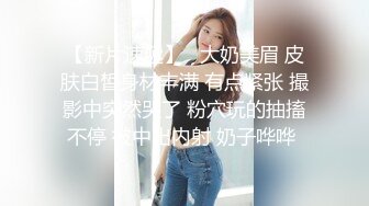 追梦人文轩约上昨晚预约西装1米7几妹子，脱掉外套舌吻深喉口交，抬起大长腿抽插啪啪撞击声