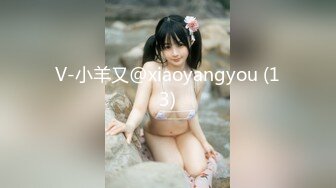 香港网红极品美少女【HongKongDoll】骚货室友穿超紧身裙玩穴诱惑