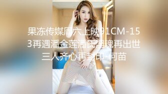 双马尾良家眼镜妹 不尽兴再来一炮，主动骑乘位扭动 这一场妹子更骚了