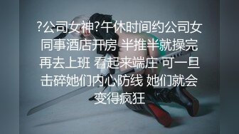 大学女厕全景偷拍多位漂亮的小姐姐嘘嘘各种各样的美鲍鱼完美呈现4