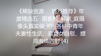  网曝乱伦 爷爷给孙子发完红包 儿媳妇就进来伺候内射