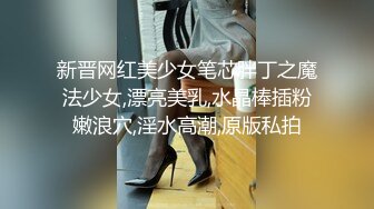 【新片速遞】   极品尤物00后嫩妹！甜美系邻家妹妹型！微毛一线天粉穴，浴室洗澡贫乳，振动棒磨蹭插入，炮友舔穴好痒[1.05G/MP4/01:34:28]