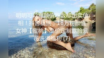 T【木豆糖】私拍③，与金主各种玩肏互怂3P，初次露脸，果真是大美女 (5)