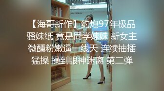  瘦子传媒工作室极品麻花辫小妹，戴眼镜果然骚，小哥忍不住再来一炮，妹子很配合