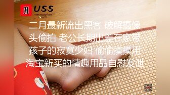 麻豆传媒【MDSR0001-3】妖女榨汁 篇章三双妖萝莉的争食