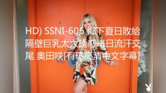 HD) SSNI-606 鄉下夏日敗給隔壁巨乳太太誘惑毎日流汗交尾 奧田咲[有碼高清中文字幕]