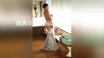 【新片速遞 】 新来的平面美女模特一个人陪狼友嗨，初次下海还有点放不开，跟狼友互动撩骚， 揉奶玩逼自慰呻吟都黑木耳了