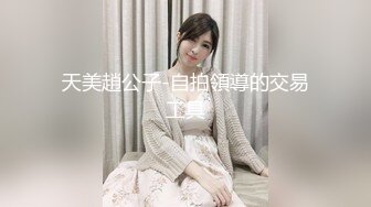 高端泄密流出❤️极品女白领反差婊子甜美的多毛妹子被领导捆绑口塞调教性爱啪啪