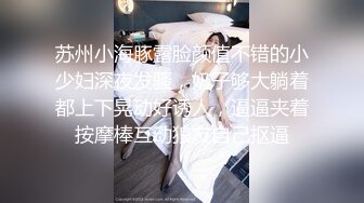 STP27610 外围女探花大熊酒店约炮 性格温柔清纯甜美小少妇 - 叫声痛苦又兴奋