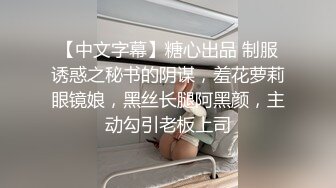 _良家小夫妻深夜激情啪啪给狼友看，玩的真刺激，亲嘴吃奶又甜逼，各种口交大鸡巴，无套抽插爆草各种体位玩弄